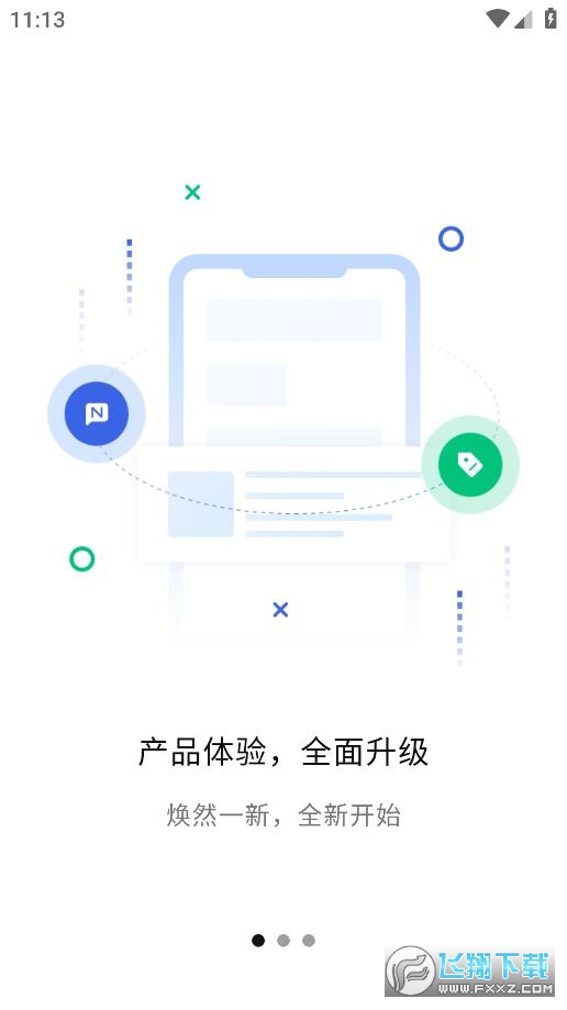 文通云教师端官方最新版2024