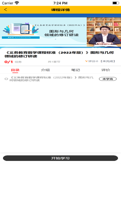 豫师训官方app手机版