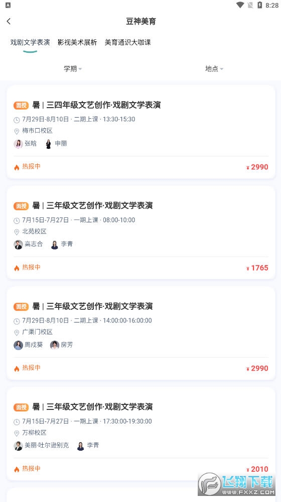 豆神美育app