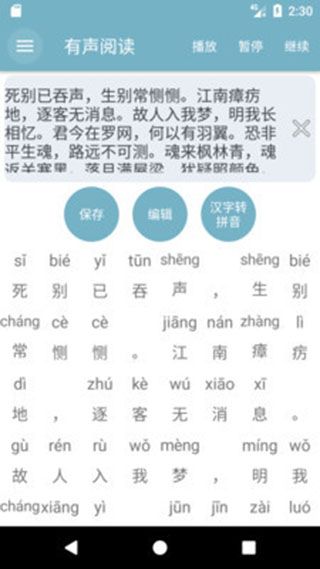 有声阅读app下载 有声阅读(阅读软件) V1.9 安卓版官方下载
