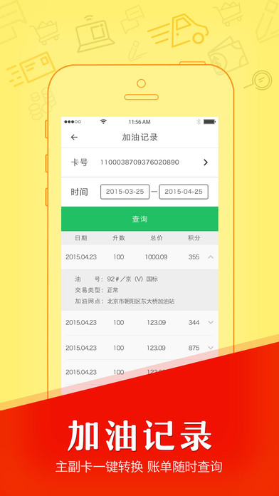 与法同行油中感谢有奖答题答案大全