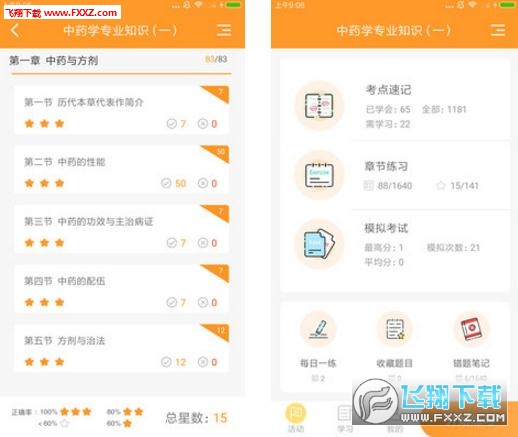 考护狮app