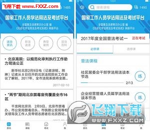 云南法宣在线手机登陆平台app2023最新版