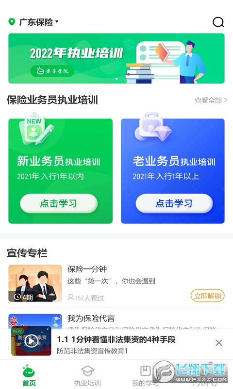栗子同学app
