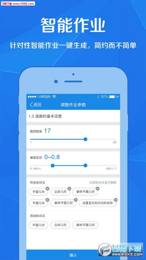 悠数学教师版