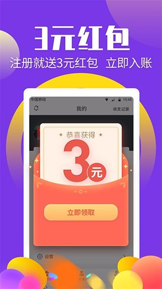 赚钱帮app下载 赚钱帮(看视频赚钱软件) v4.0.3.0 安卓版官方下载