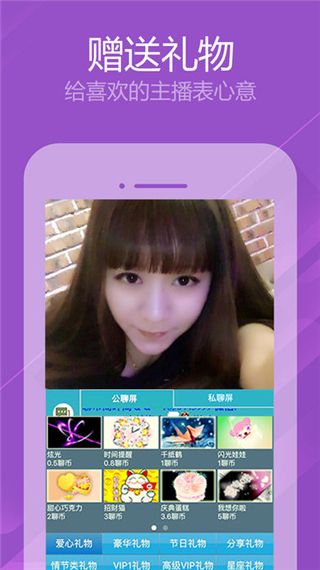聊聊视频app下载 聊聊视频(视频聊天交友软件) v3.0.52.02 安卓版官方下载
