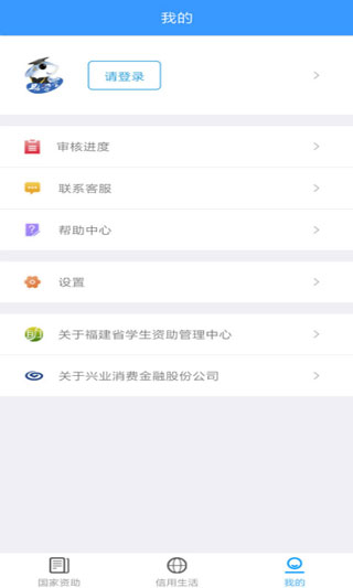 福建助学宝app官方版