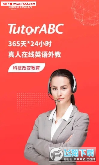 TutorABC英语外教软件安卓版
