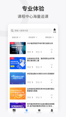 企培云app