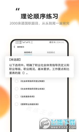 教练王者app官方版