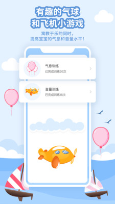 朗朗学说话家长端app