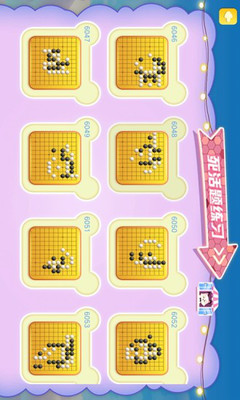 腾讯少儿围棋app安卓版