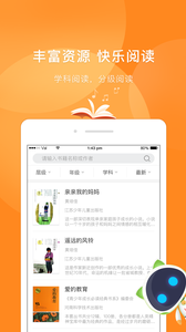 慧读教师app