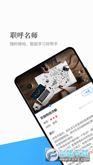 珠峰教育平台2022最新版