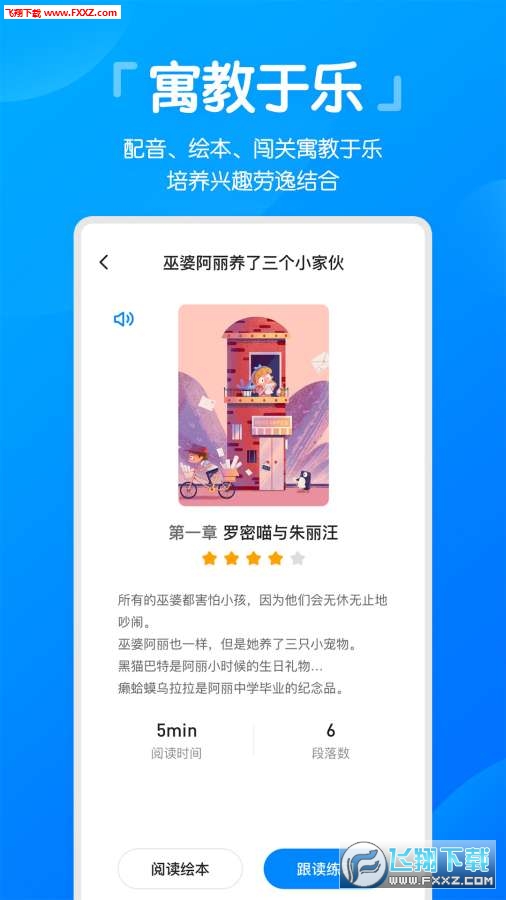 高分说新版app