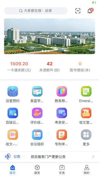 i淮工官方版