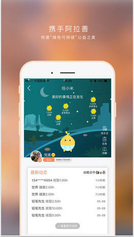 家长口袋app附二维码