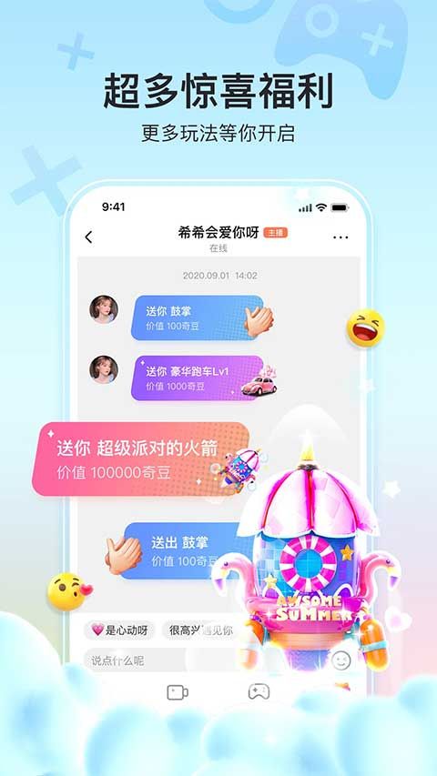 奇秀直播app下载 奇秀直播(直播交友软件) v9.7.1 安卓版官方下载
