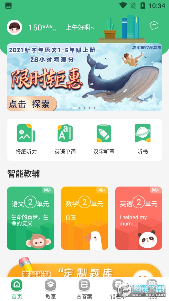 导嗒嗒下载软件