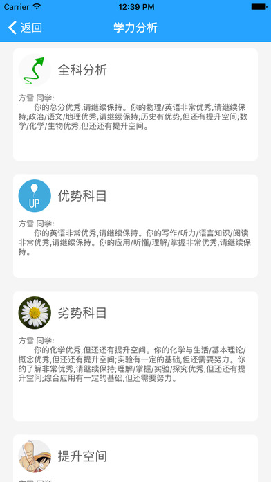乐培家长查成绩app