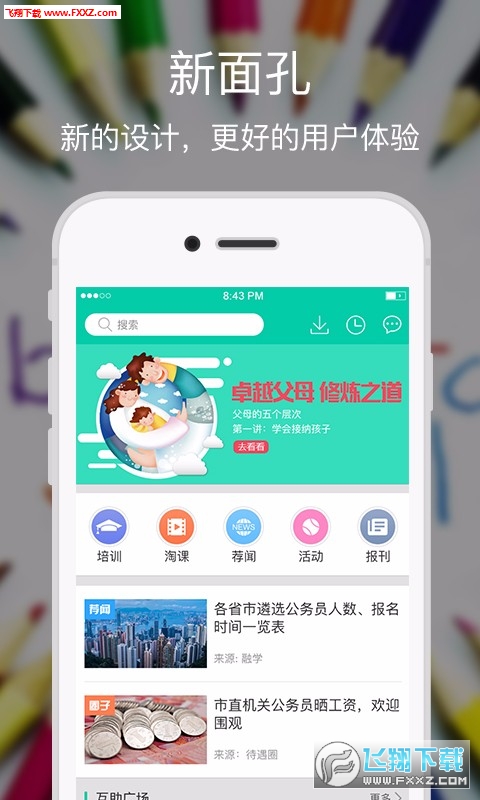 融学