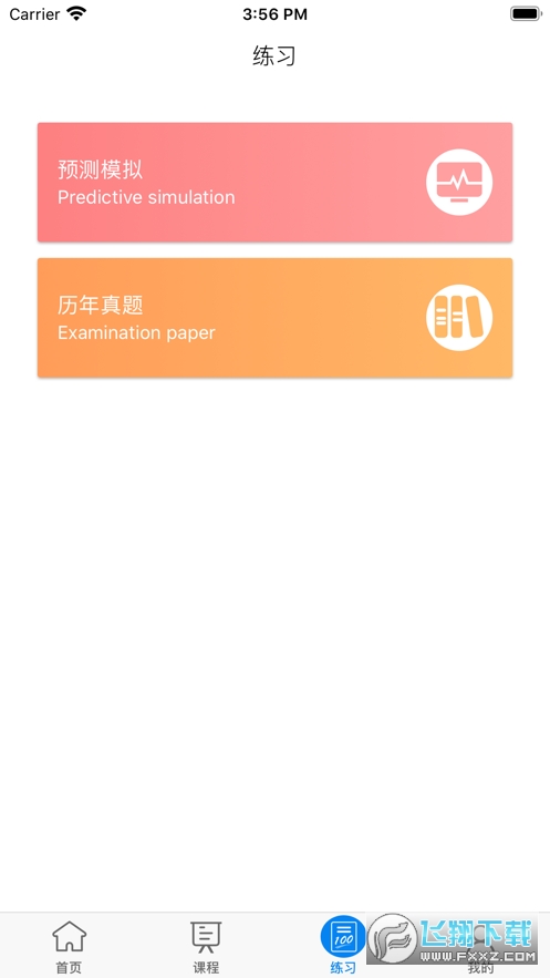 麦能网app