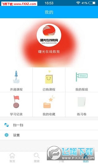 考证帮app
