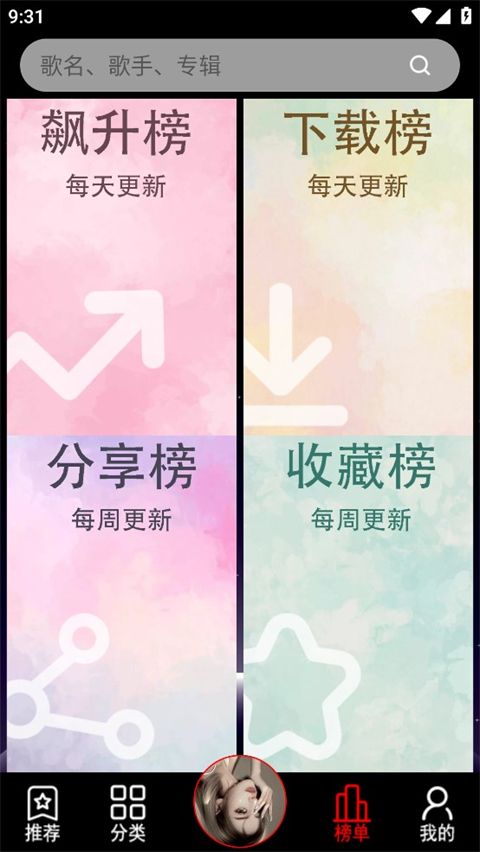 dj99 app下载 dj99(音乐软件) v1.1.05 安卓版官方下载