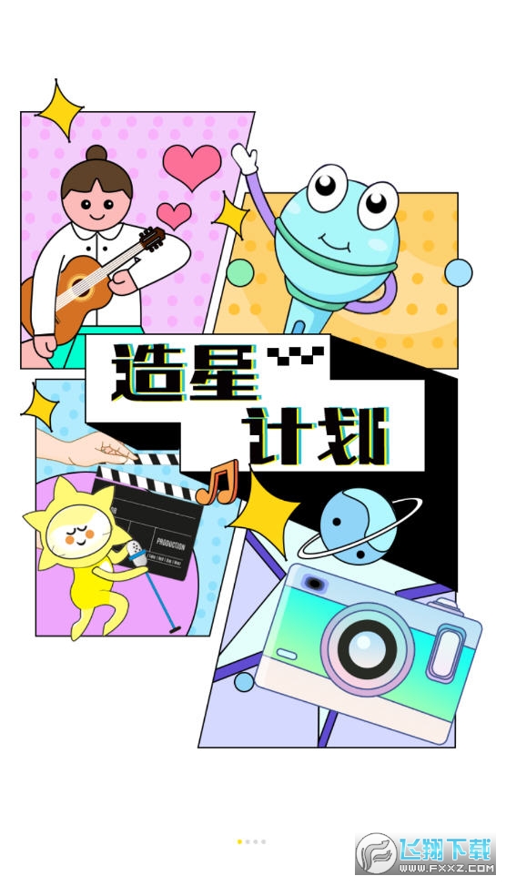 才艺猫app