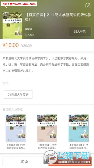 i学app官方版