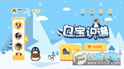 Q宝识谱app官方版