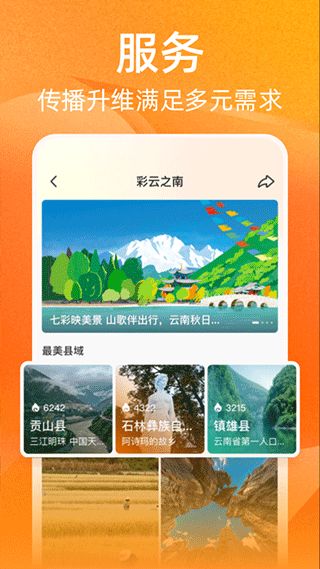 人民日报视界app下载 人民日报视界(视听资讯软件) v1.4.2 安卓版官方下载