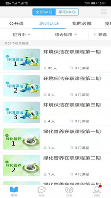 中土学院app官方版