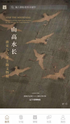 非旦艺术app