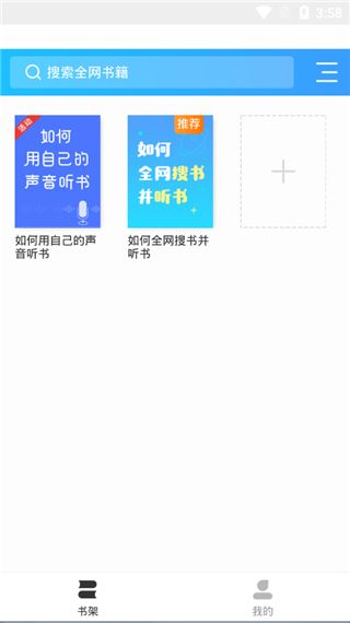 讯飞听书神器app下载 讯飞听书神器(听书软件) v3.1.5 安卓版官方下载