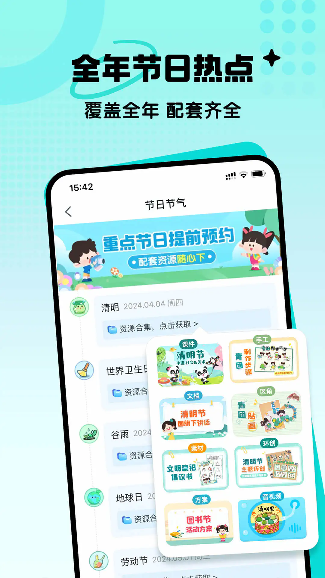 幼师贝壳官方app最新版