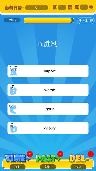 敏特英语葵花籽app