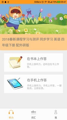 独秀学堂app免费版