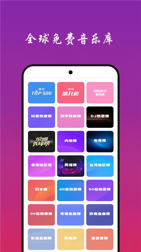 免听音乐app下载 免听音乐(在线音乐软件) v3.0 安卓版官方下载