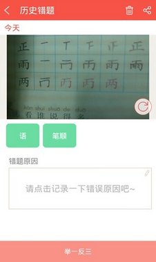 好家长安卓版(学宝)