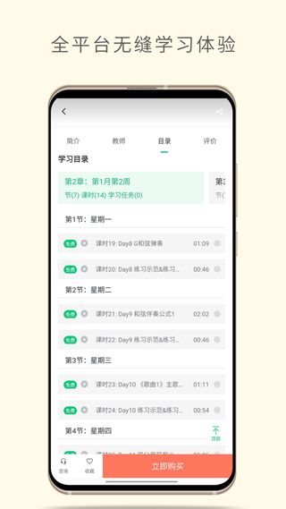 哎呀音乐app下载 哎呀音乐(音乐器材教程软件) v4.13.47 安卓版官方下载