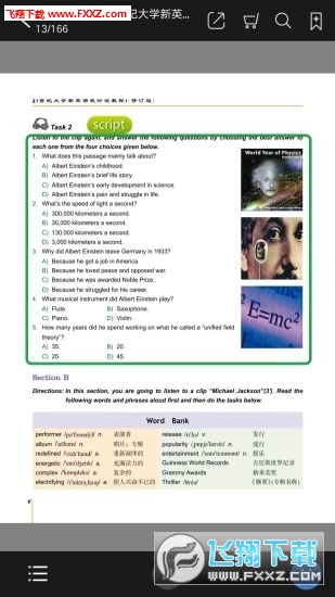 i学app官方版