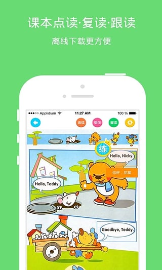 小学宝app