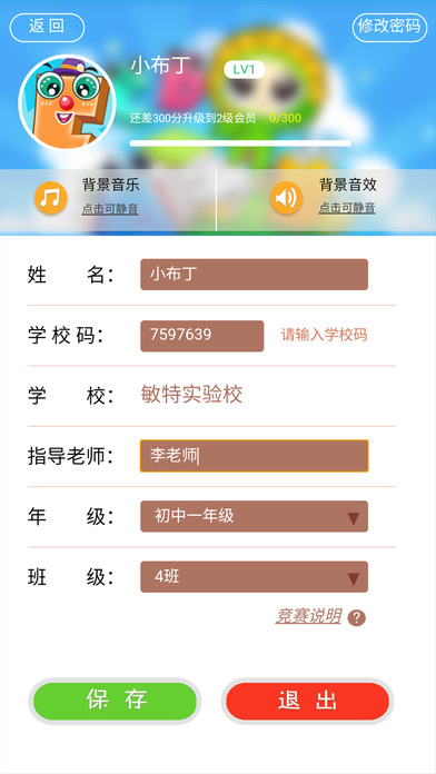 敏特英语葵花籽app