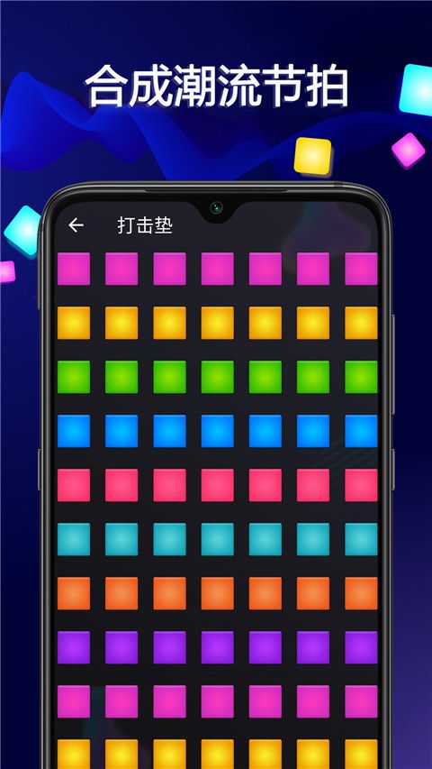 音乐大师app下载 音乐大师(节奏训练软件) v1.27 安卓版官方下载