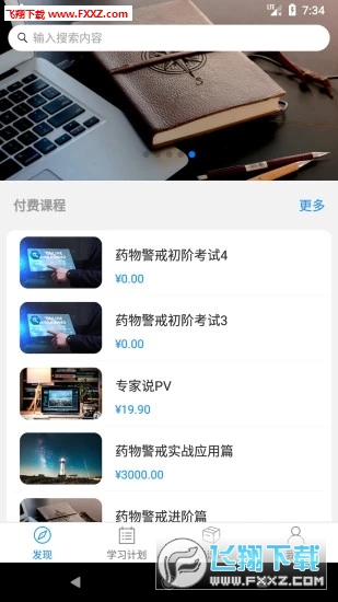 管培易app官方版