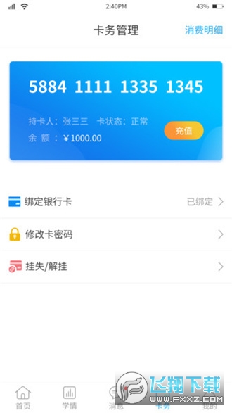 华卓教育-家长端app官方版