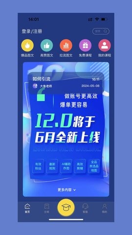 鑫莘学苑官方app最新版本