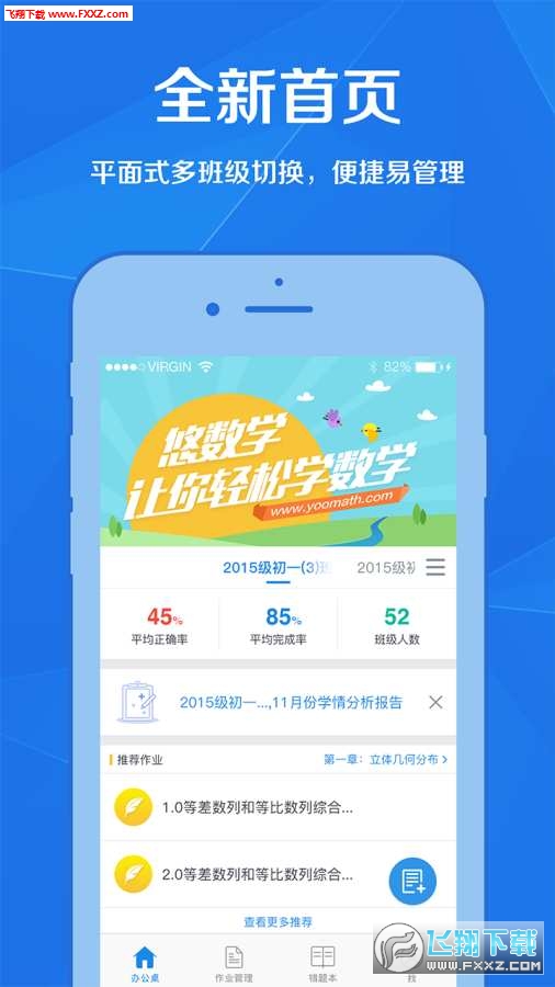 悠数学教师版